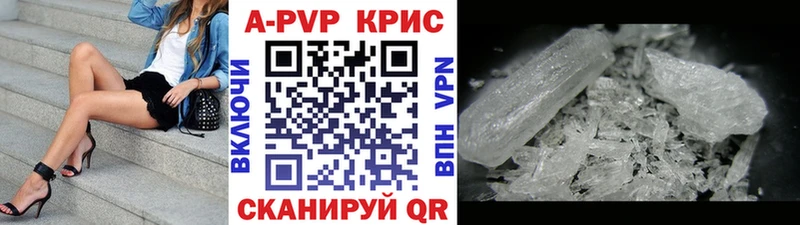 Купить  Ленинск  Alpha-PVP Crystall 