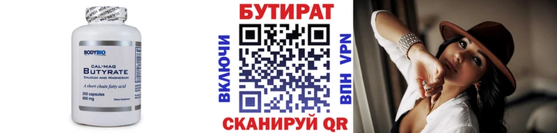 БУТИРАТ буратино  Купить  Ленинск 