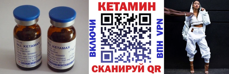 Кетамин VHQ  Купить  Ленинск 