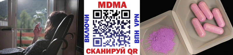 МДМА кристаллы  Купить  Ленинск 