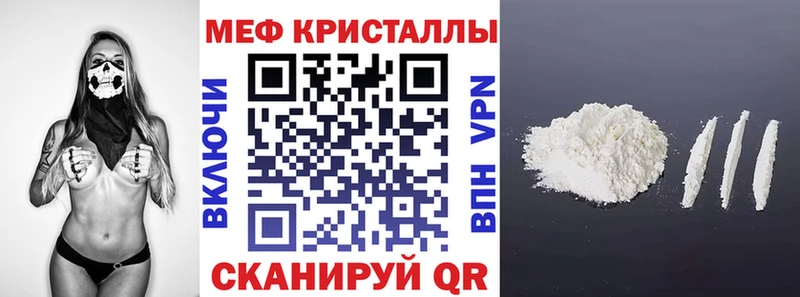 Меф mephedrone  Купить  Ленинск 