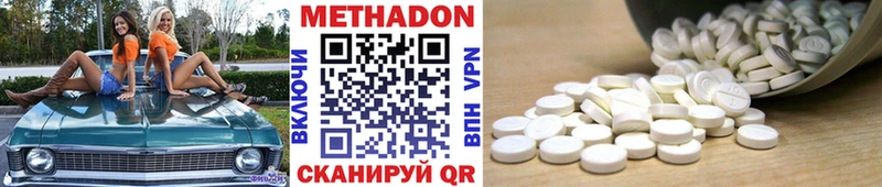 Купить где  Ленинск  Метадон methadone 