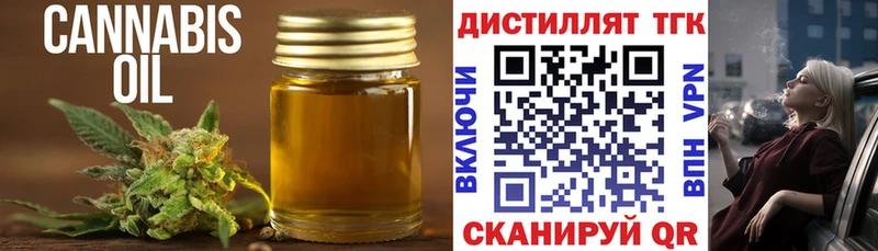 Дистиллят ТГК THC oil  Купить  Ленинск 